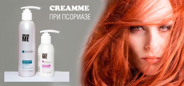 CreamMe