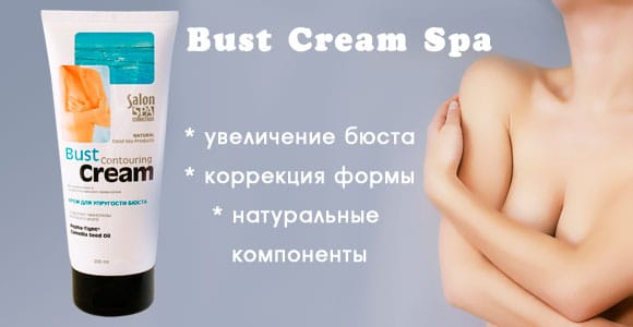 Bust Cream Spa