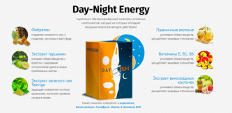 Day night energy купить