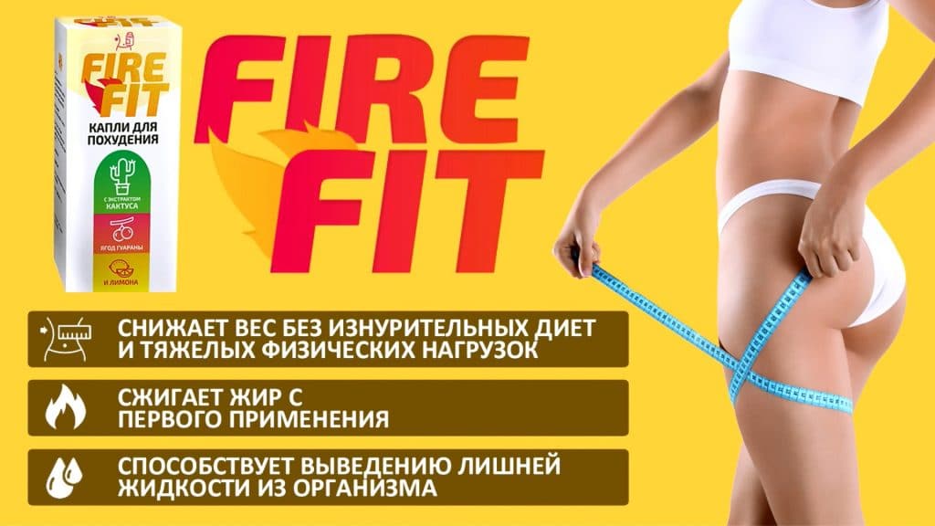 Fire Fit 